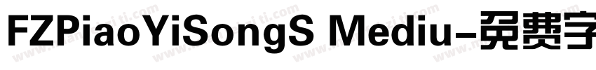 FZPiaoYiSongS Mediu字体转换